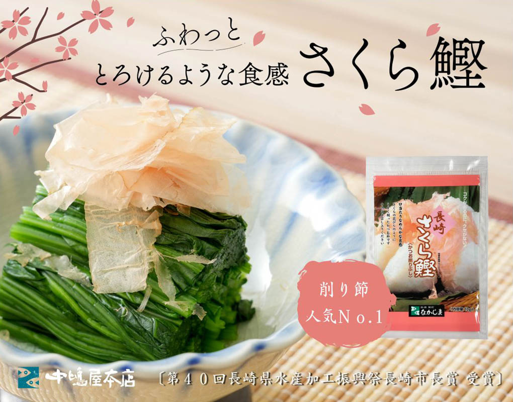 中嶋屋本店【公式オンラインショップ】